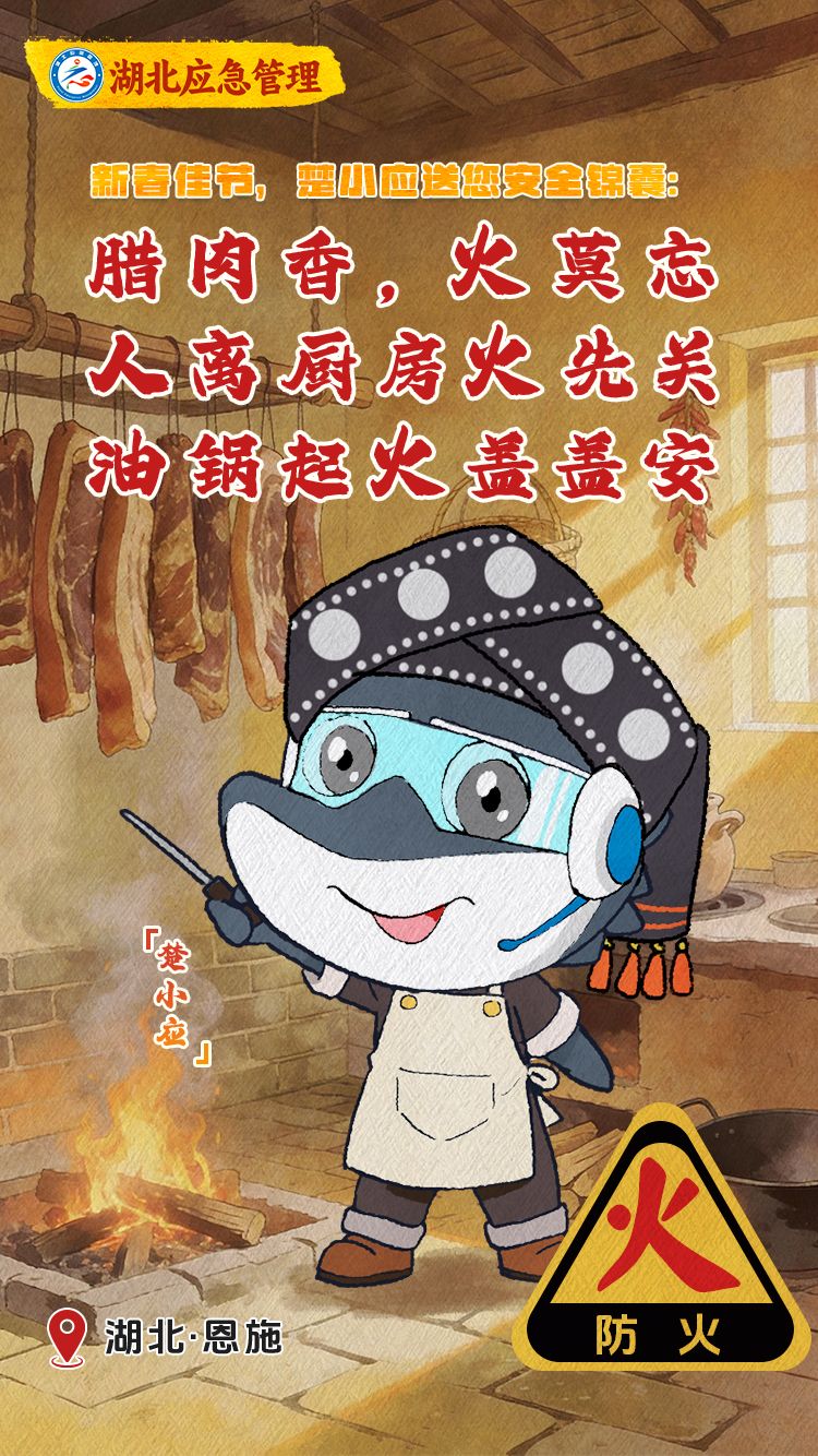 防火 拷貝.jpg.jpg