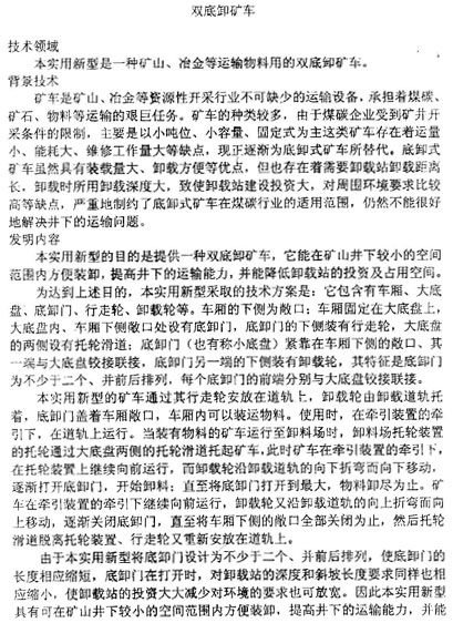 [國家專利產品]MDSC5.5T-9一種制動雙門底卸礦車